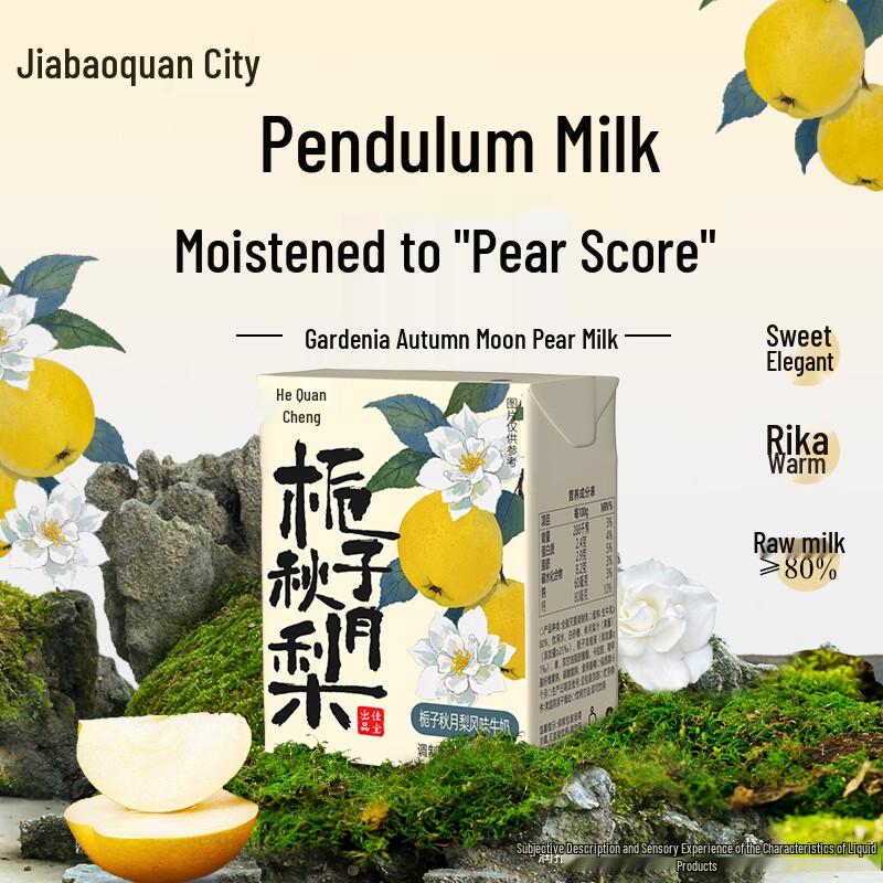 Jiabao Specialty Breakfast Milk Gift Pack
