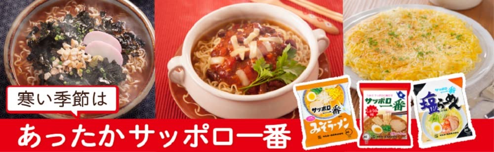 Sapporo Ichiban Bag Ramen 5 Servings P 3 Types X 2 Sauce Flavor 5 Servings P X Miso Ramen 5 Servings P X Salt Ramen 5 Servings P X (Soy 2, 2, 2) [Set