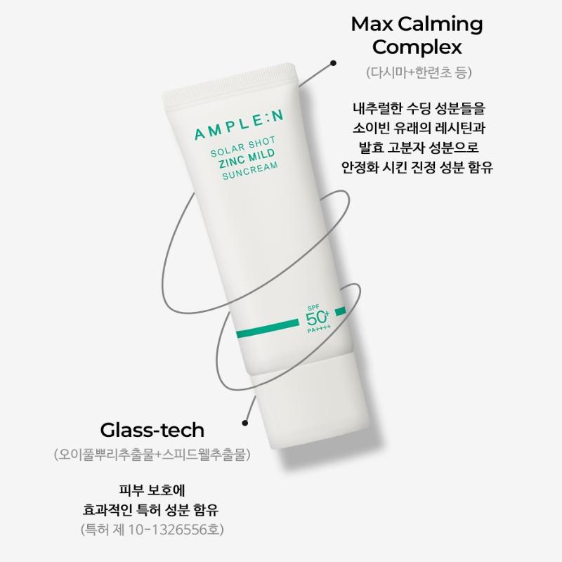 [Ample:N] Solar Shot Sunscreen 40ml (Peach Tone Up / Watery / Zinc Mild)SPF50+ PA++++