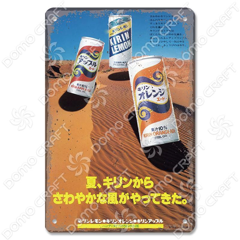Retro Japanese Drinks and Foods Poster Tin Signs Beer Orange Juice Soda Metal Plates Wall Decor for Bar Pub Cafe Kitchen Home