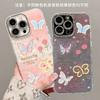 Butterfly flower applies to 17promax mobile phone case iphone16 girls 15 high value 14 all-inclusive lens film 13
