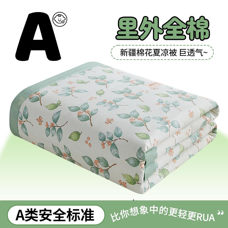 Clever New Cotton Small Fresh Printed Cotton Summer Quilt