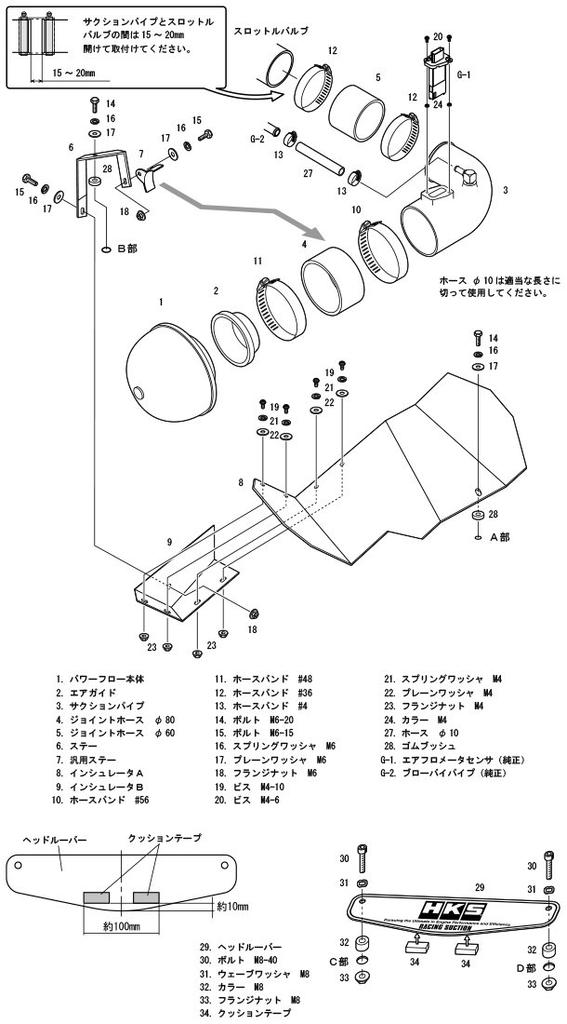 HKS Racing Suction Air Cleaner for CR-Z DAA-ZF1 LEA-MF6 (2010/02-) 70020-AH103