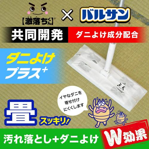 LEC Gekiochikun & Balsan Dust Mite Repellent Plus Wet Wipes for Tatami Mats, 15 Sheets, Microfiber Blend for Enhanced Wiping Power