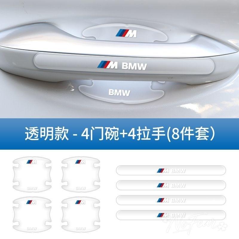 WSQK5 Auto Door Handle Bowl Anti-Scratch Sticker Car Body Protection Strip For bmw M pegatina X1 X3 X4 X5 X6 X7 e46 e90 f20 e60 e39