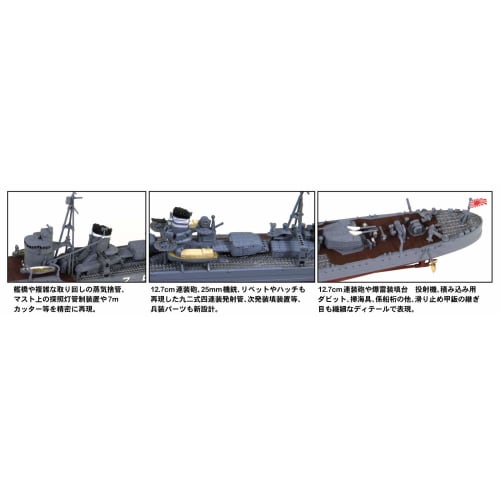 Pit Road 1/700 Skywave Series Japanese Navy Destroyer Kagero (Commissioned) Plastic Model W213