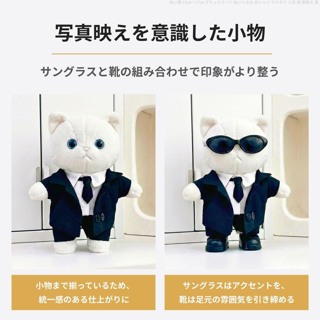 Letaya Plush Toy Clothes Set (15cm-17cm): Black Suit, White Shirt, Tie, Black (6-piece set)