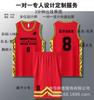Quality Spot Basketball Jersey Set, Adult Children's Jersey Vest, Outdoor Student Basketball Game Jersey Can Be DIY.