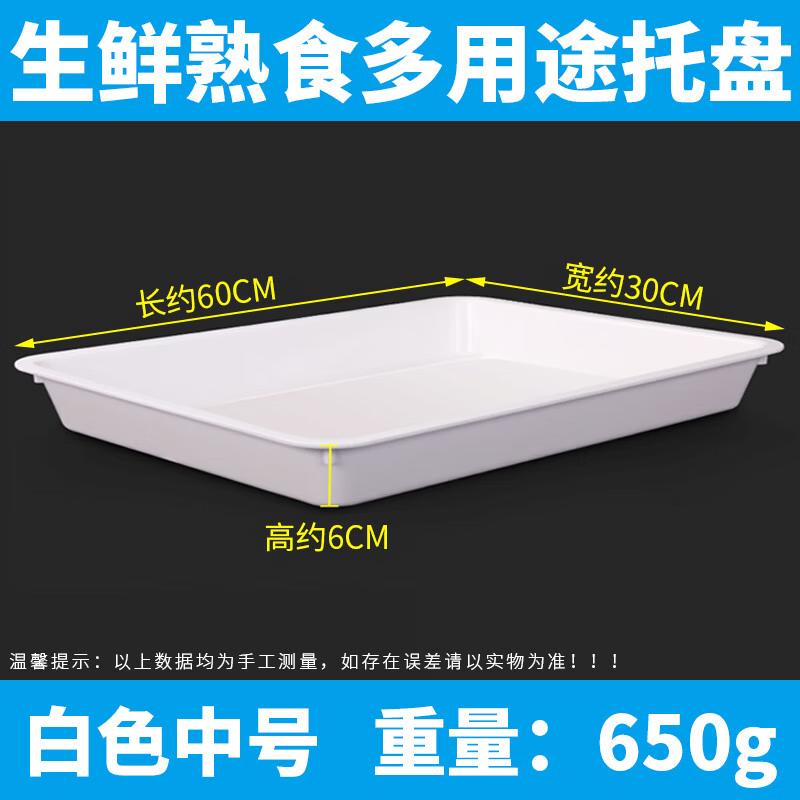 

Plastic Food Display Tray