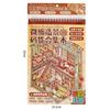 Large Size Grocery Scene Sticker Parking Lot Arcade Stacking Sticker  Kids Gifts
