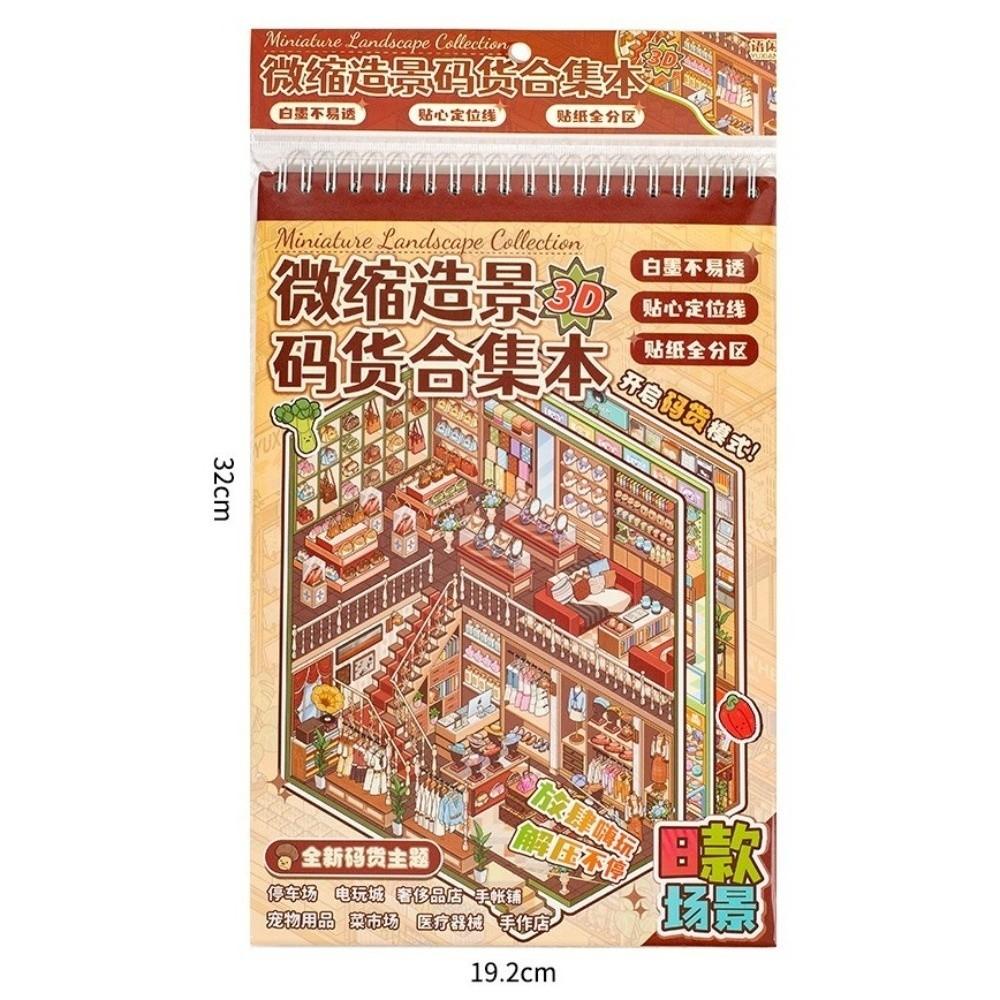 Large Size Grocery Scene Sticker Parking Lot Arcade Stacking Sticker Kids Gifts