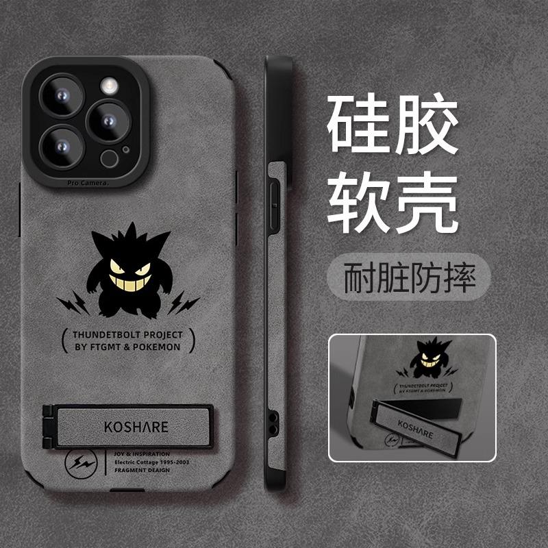 Geng Gui bracket is suitable for Apple 16Pro mobile phone case iphone15 flip fur 14 simple anti-drop 13 soft silicone 8