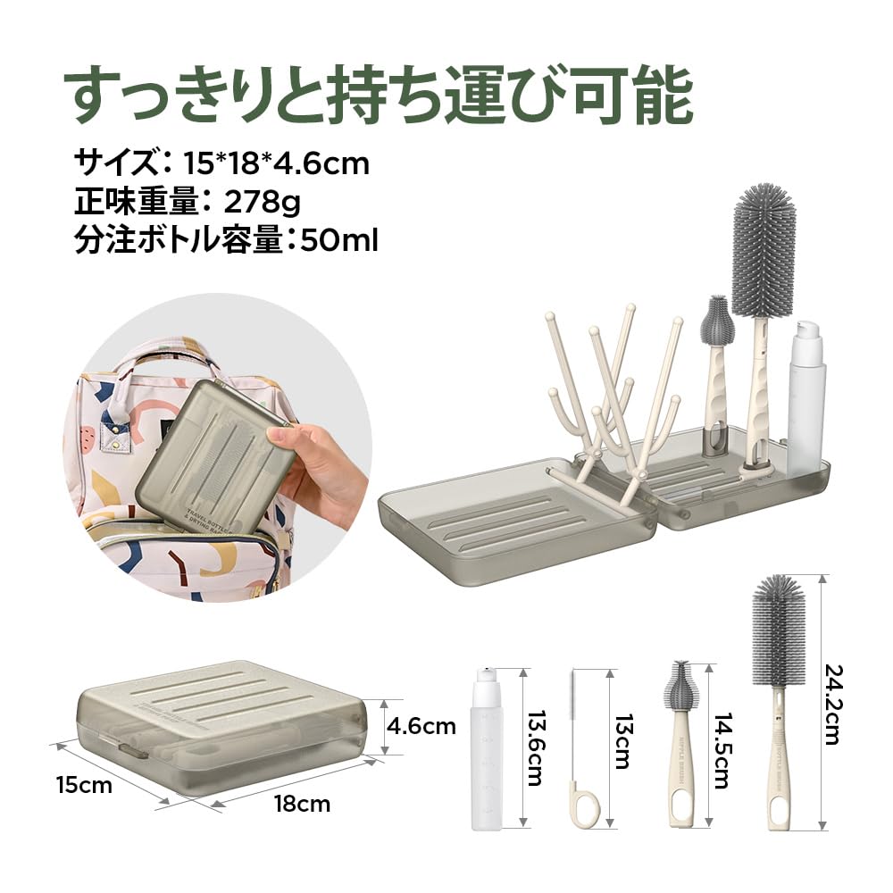 VOGOGE Travel Bottle Cleaner, Portable Bottle Brush, Baby Travel Essentials, Transparent Coffee Color