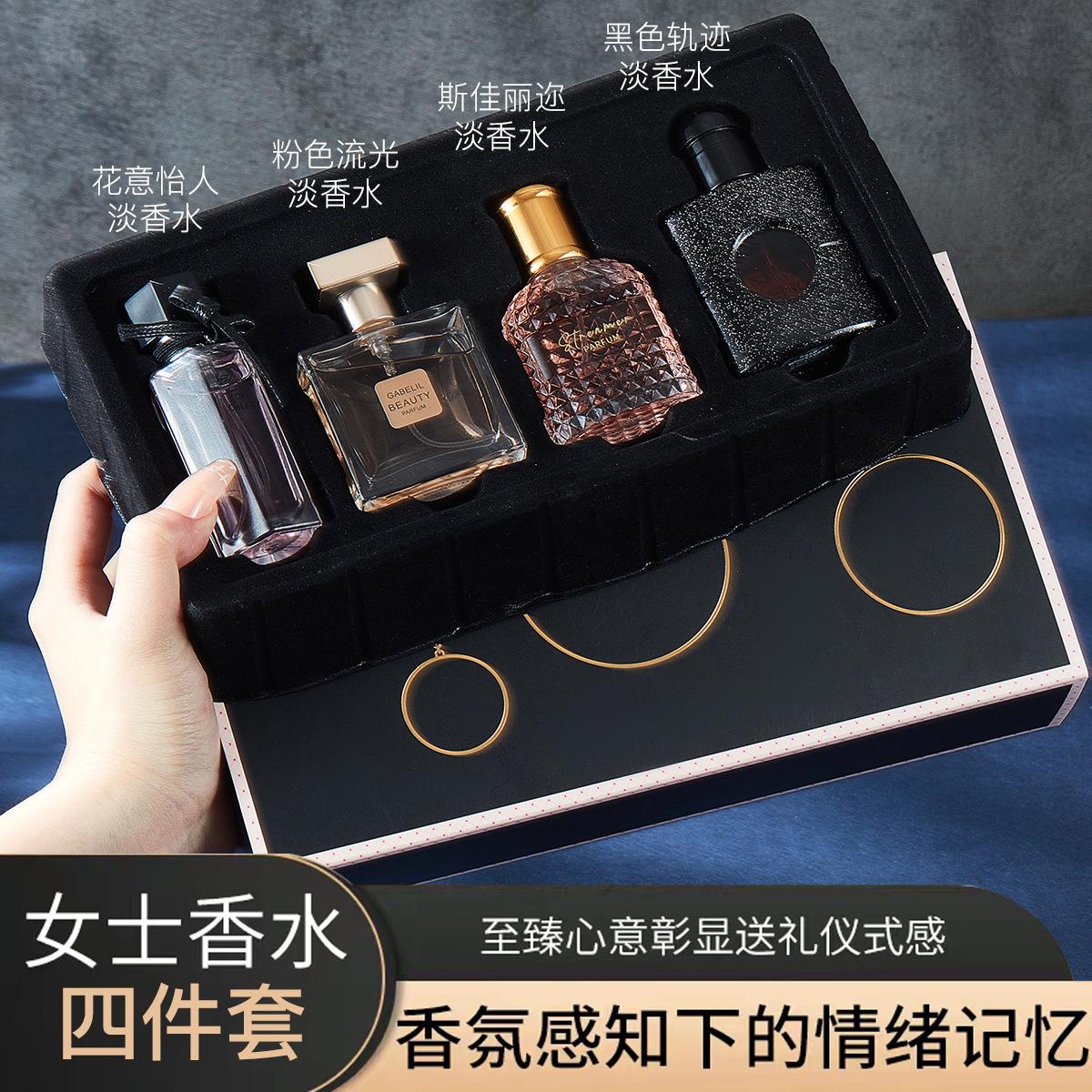 Beautiful Girl Gift Box Ladies Perfume Four-piece Set Perfume Lasting Light Fragrance Recommended Black Coffee Perfume Ladies 3*25ml＋30ml