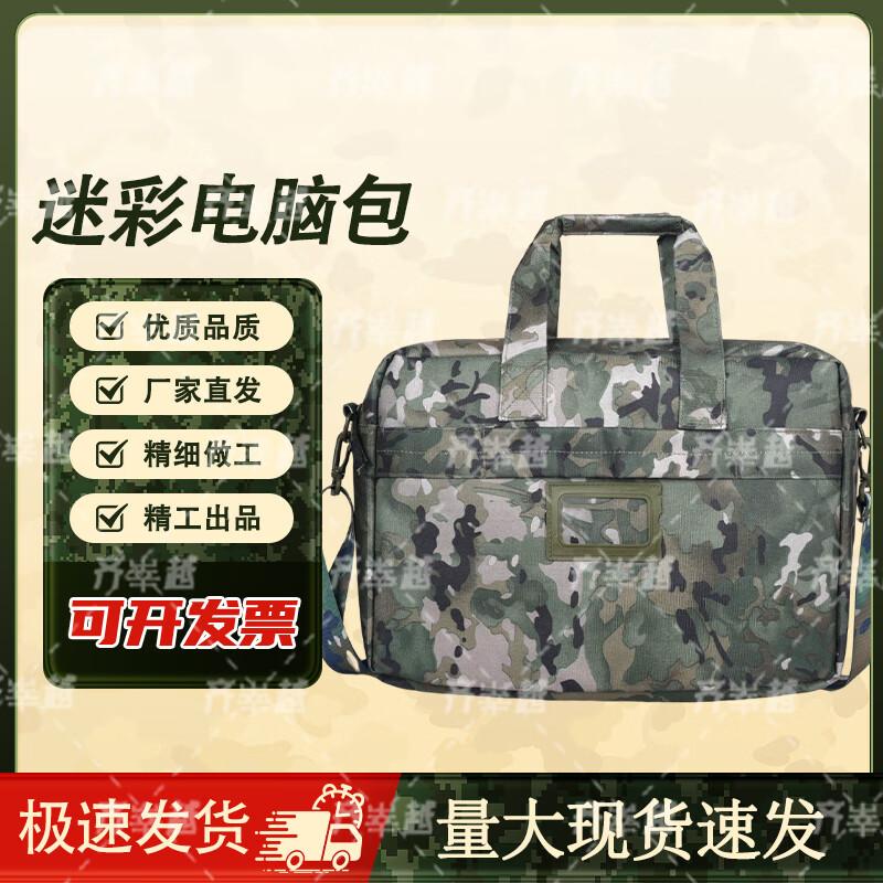 Qi Kun Multi-functional Camouflage Laptop Briefcase (Third Gen)