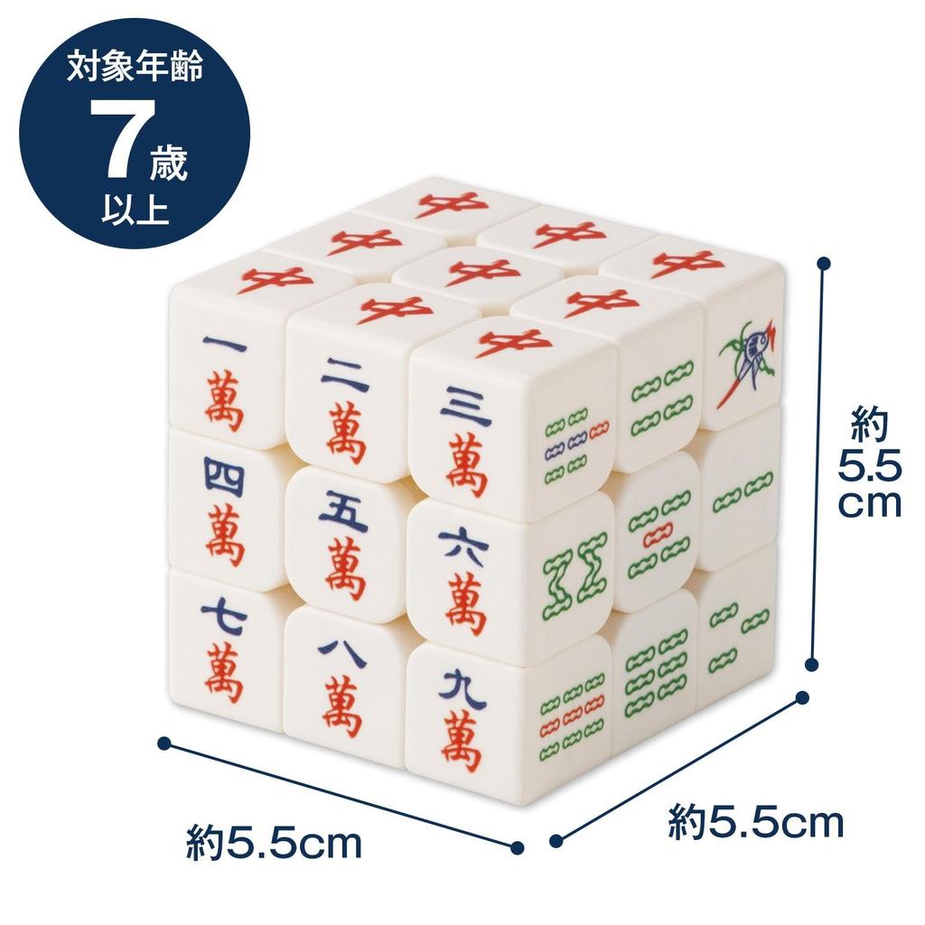 Comolife Spinning Cube, Mahjong Pattern, Mahjong Puzzle, 3D Cube, Brain Training, Educational Toy, Stress Relief, Brain Teaser