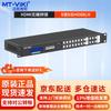 MT-viki HDMI Video Distribution & Control Systems
