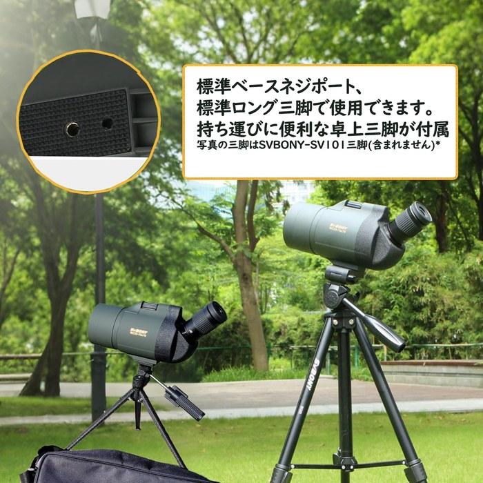 SVBONY SV41 Field Scope 25-75x 70mm