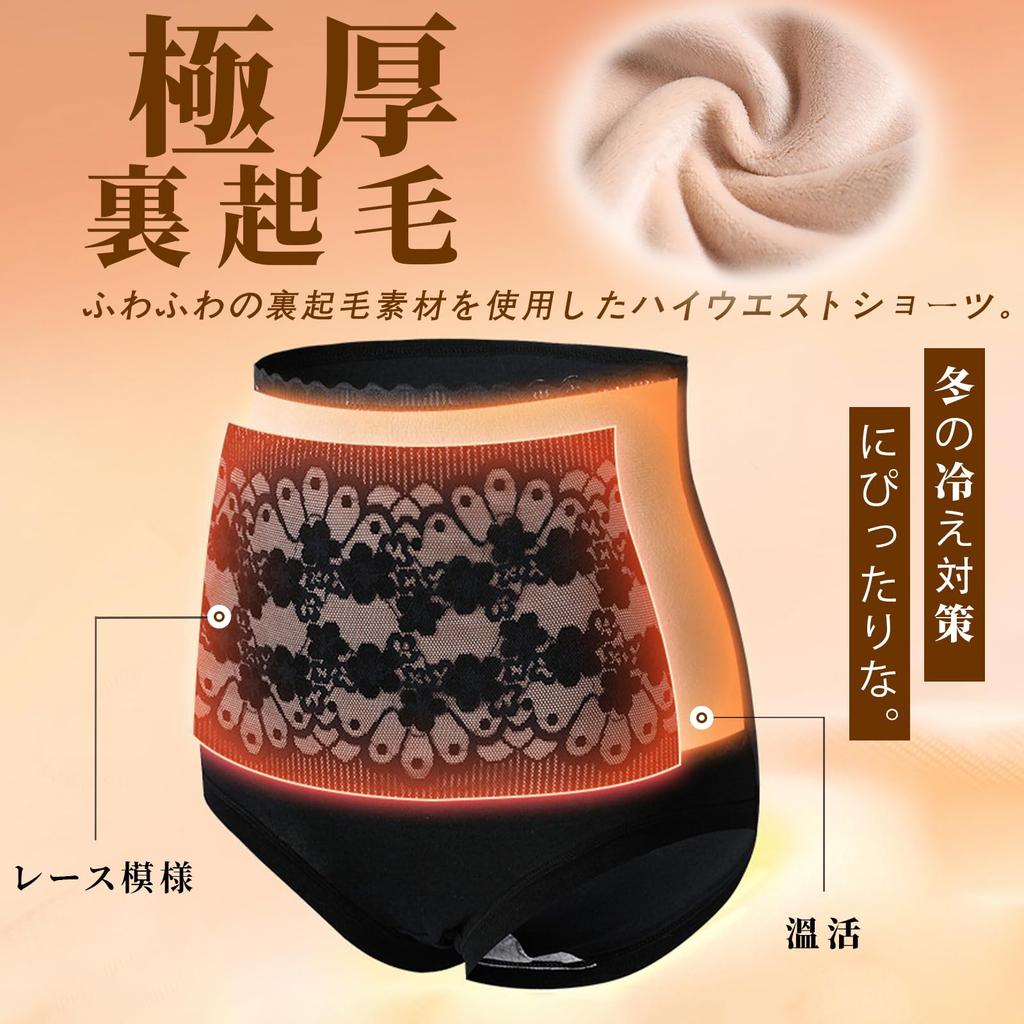 Polar Lander Belly Like a Hot Water Plus Underwear Women's High-Waisted Panties, Fleece-Lined, Warmer, Warm, Deep-Waisted, Bottle, Lace, Sizes,