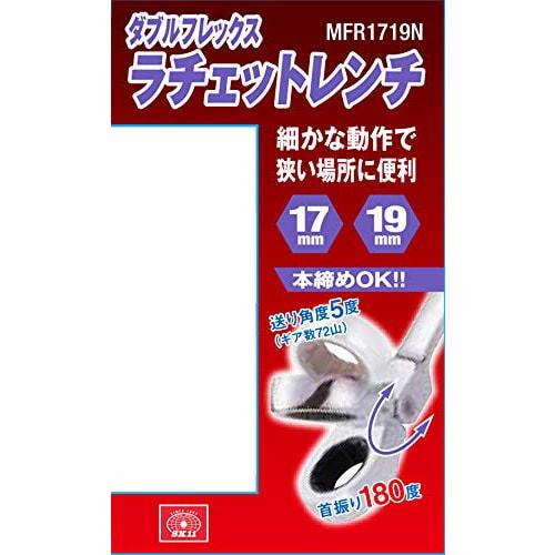 SK11 Gear Tech Double Flex Ratchet Wrench, 17 x 19mm, MFR1719N