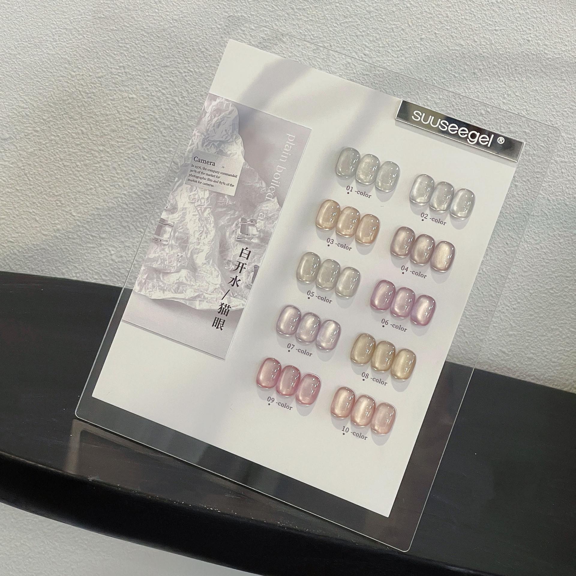 

10-Color Cat Eye Nude Gel Polish Set with Translucent Glass Bead Powder for Nail Art