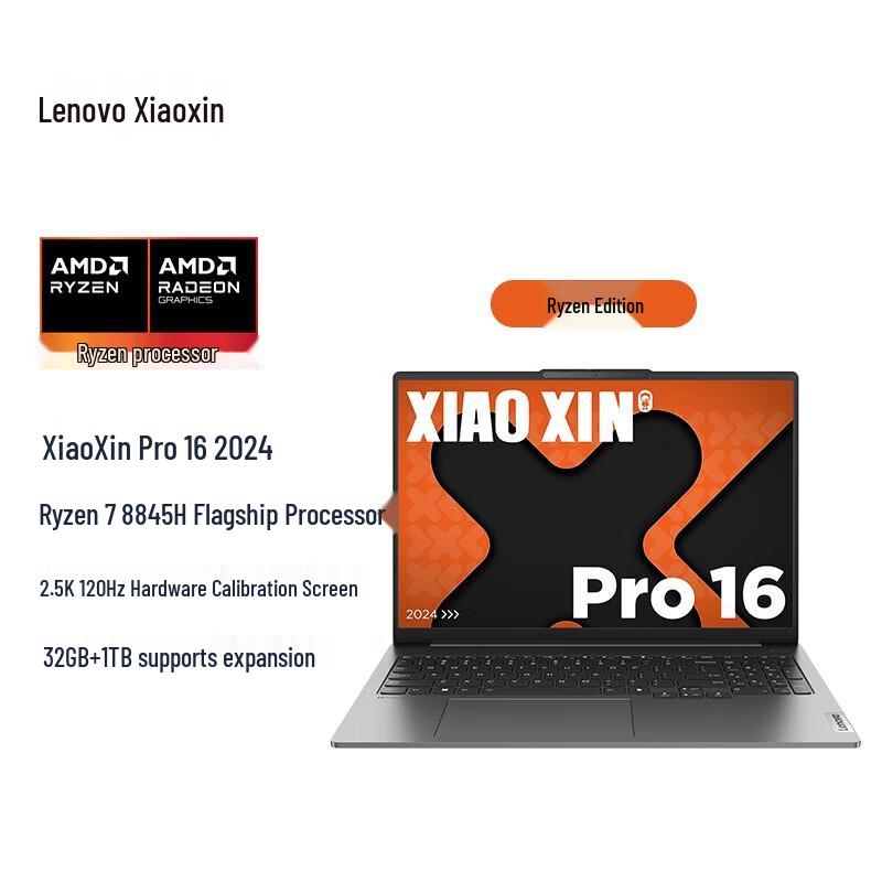 Ноутбук Lenovo Xiaoxin Pro 16 AI (Китайская версия)