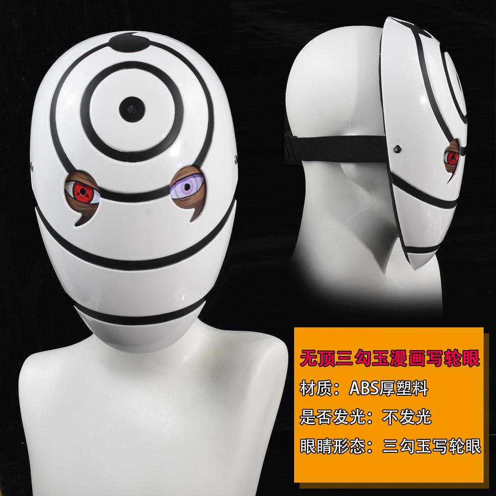 Naruto manga eye mask, Uchiha Obito, Madara, Sharingan, white mask, full-face cosplay