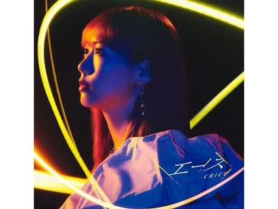 [CD] Ace CHiCO Sürümü. İlk Baskı Sınırlı Sayı CHiCO SMCL-849 J-Pop Anime Şarkısı