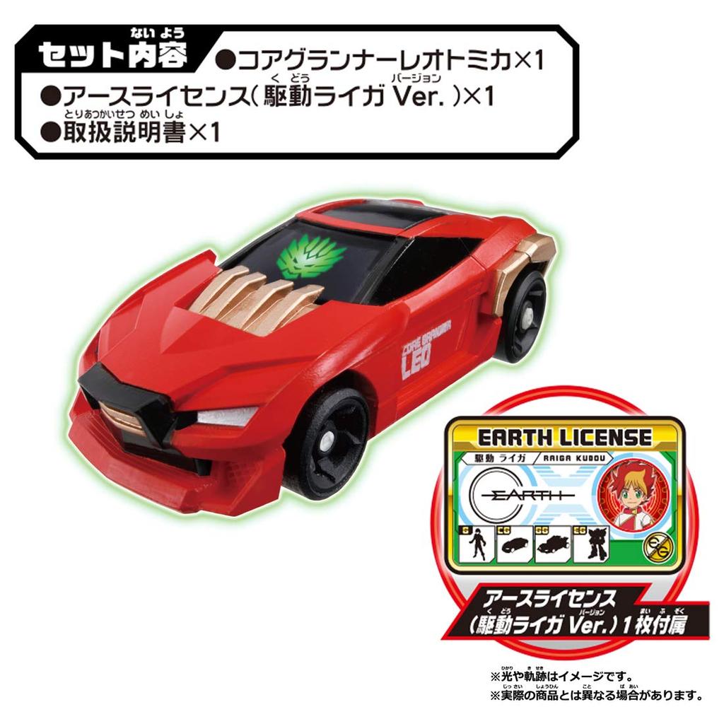 Tomica Earth Granner CG01 Core Granner Leo Tomica