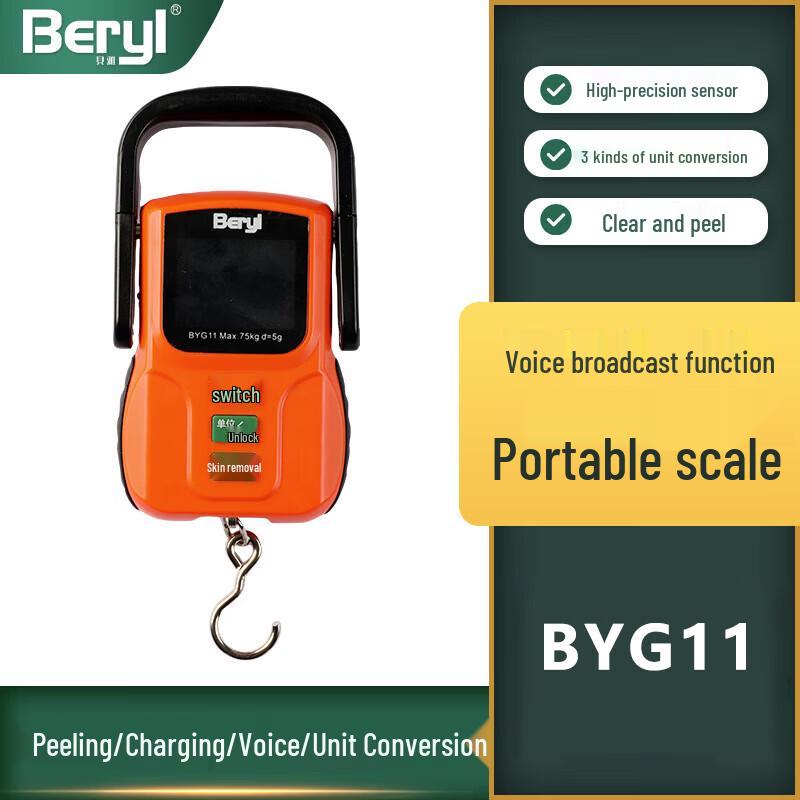 Портативные цифровые ручные весы Beryl (Китайская версия)