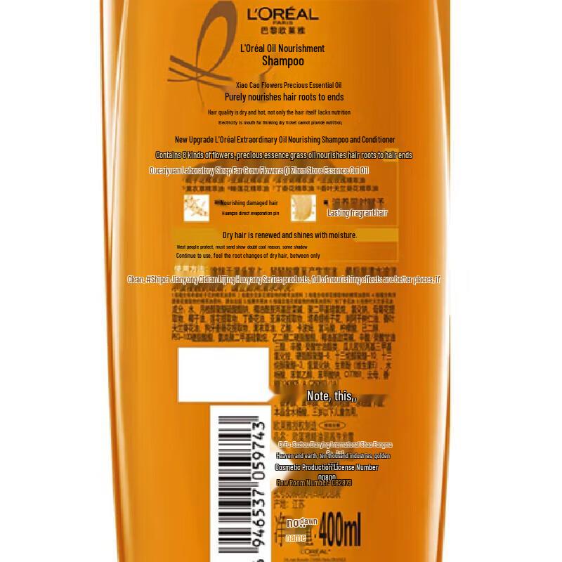 L'Oreal Oil-Nourishing Shampoo
