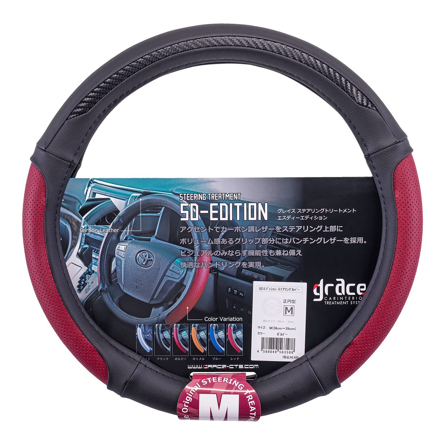 

Рулевое колесо Grace SD Edition, среднее, для Toyota 60 150 и крышка, бордовый, (38-39см), GHC-SDMBO, Hiace, Alphard, Vellfire, Voxy, Noah, Harrier,