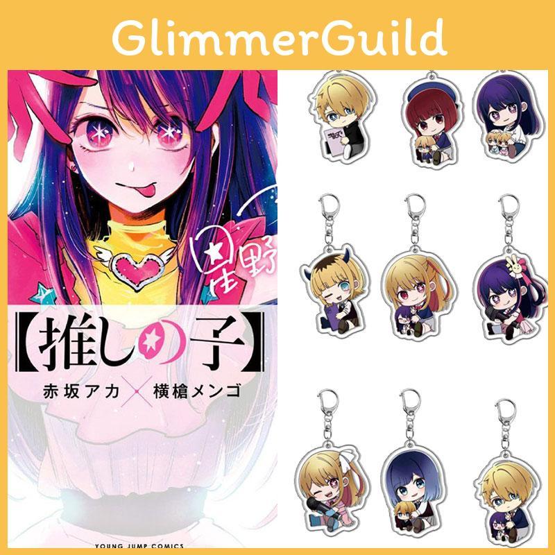 Cute And Trendy Anime Keychain Featuring Hoshino Aimi And Hoshino Rumi