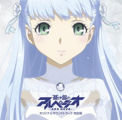 Arpegio of Blue Steel Original Soundtrack Complete Edition -Ars Nova-