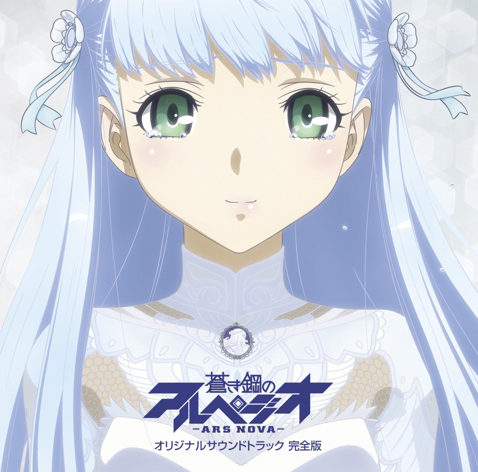 

Arpeggio of Blue Steel Original Soundtrack Complete Edition -Ars Nova-