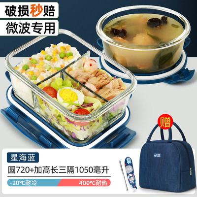 Microwave Safe Glass Divided Lunch Box