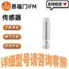 IFM Inductive Proximity Switch IFT203 - Available with Free SF Express Shipping.