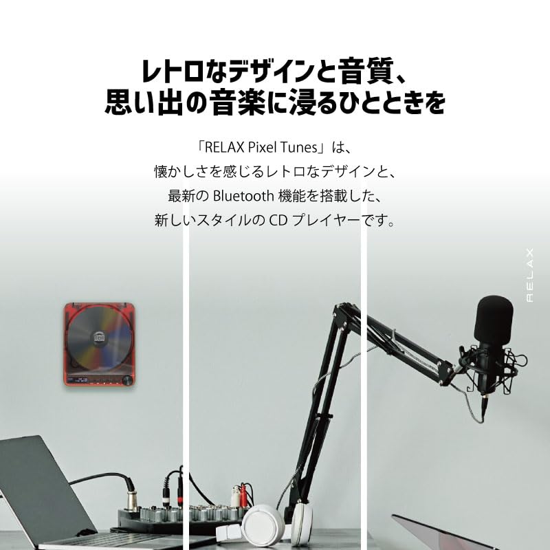 RELAX Pixel Tunes Retro CD Player with Earphone Wall Long Battery ESP Bluetooth Transmission PIXEL TUNES CD PLAYER Built-in Speakers, Jack, Mountable,