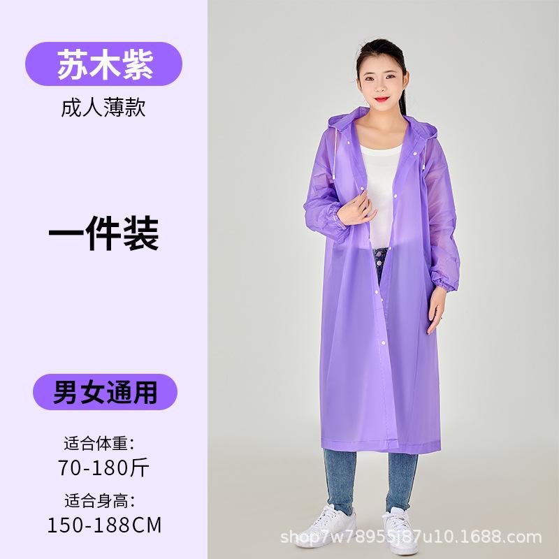 Adult disposable raincoat large brim raincoat outdoor mountaineering travel special eva raincoat long one-piece raincoat