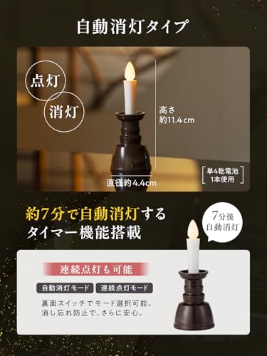(Made in Japan, Auto-Off, Flameless Candle) LED Candle for Buddhist Altar, Electric Candle, LED Candle, Battery-Operated Candle, Safe, LED Candle for
