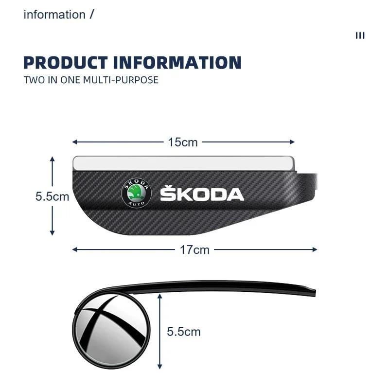 2PCS Car Rearview Mirror Rain Eyebrow Visor Small Round Mirror For Skoda Octavia 2 3 A7 Fabia Rapid Superb Scala Kamiq Karoq