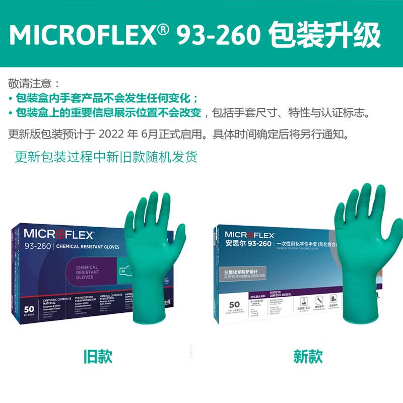 ANSELL 93-260 Disposable Nitrile Chemical Protection Gloves L