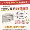 Choose from a wide range of warranty plans and set options. Casio AP-550 WE White Digital Piano, 88 Keys, CELVIANO AP550, with Pedals, MIDI Compatibil