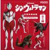 Shin Ultraman Movie Fantasy Special Effects Film Figure Collection Set of 5 Ken Elephant Gacha Gacha Capsule Toy [Complete Types]