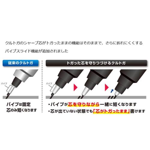 Mitsubishi Blyant Mekanisk Blyant Kurtoga 0,5 Pipe Slide Black M54521P.24