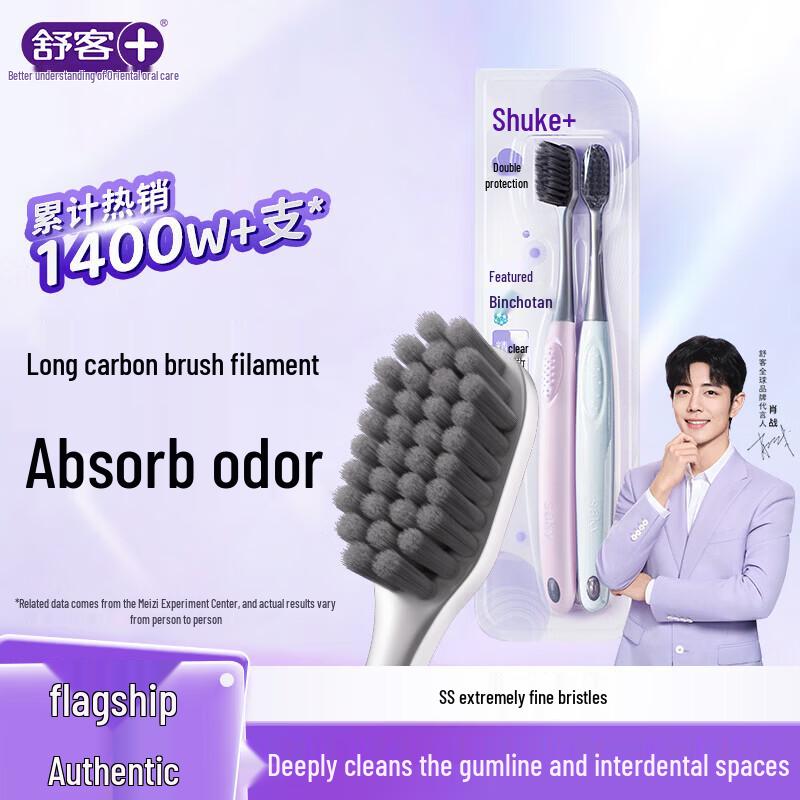 Shuke Ultra-Soft Gum Care Charcoal Toothbrush