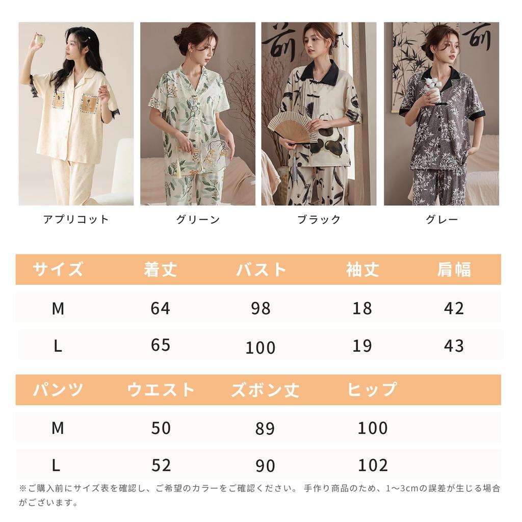 Pajama and Loungewear Short Sleeve Top and Pants with Chest Open Grace Floral Comfortable [Guo.KK7] Women's 2-Piece Set, Pads, Front, Fashionable,