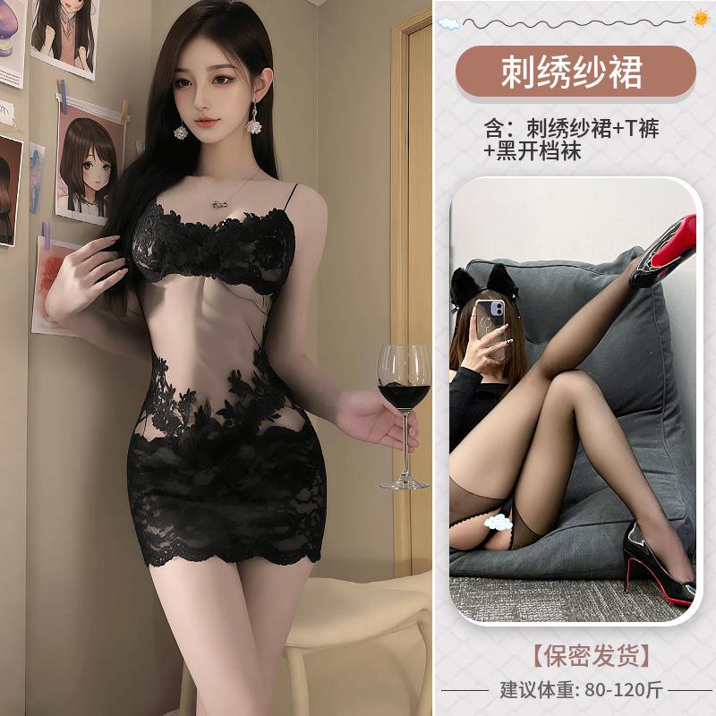 Sexy underwear mesh lace suspender nightdress large size pure desire can be worn outside pajamas female pure desire wind