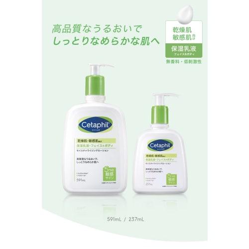 Cetaphil? Moisturizing Lotion 237mL (Moisturizing Emulsion) Face Body Skin Care Body Lotion Body Cream Large Capacity Moisturizing Cream Dry Skin Sens