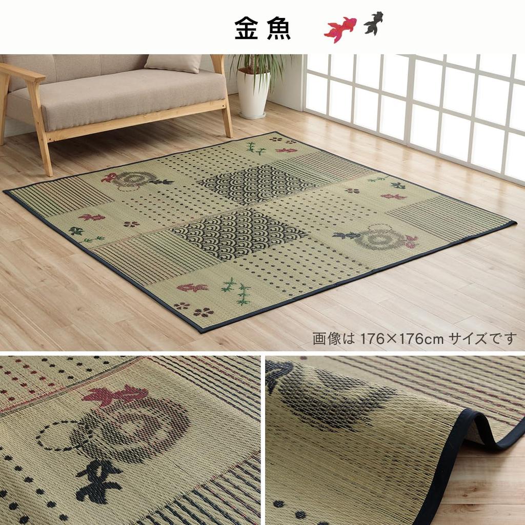 IKEHIKO Igusa Rug/Carpet, DX Goldfish Design, 3-Tatami Size, Rectangular, Approx. 176 X 230cm, Backed with Cypress, #8165310